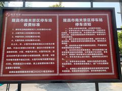 -南关石牌坊古镇