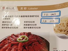 经典十三香-羅記小厨香吧岛龙虾