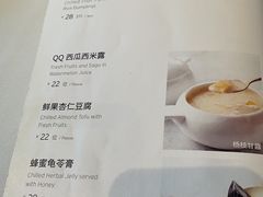 菜单-衡山汇·高级粤菜(霄云路店)