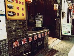 -金山嘴渔村