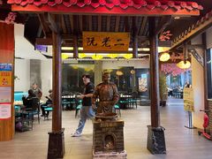 -阮老二·羊肉汤(黄甲店)