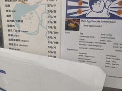 -琦琦蛋饼铺(上南店)