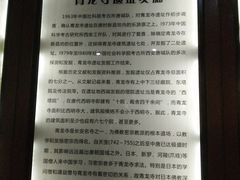 -西安青龙寺遗址景区