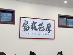 -老孙家泡馍(洒金桥店)