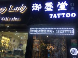 -墨無界刺青TATTOO