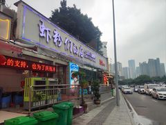 -辣螃铠盆盆蟹大排档(总店)