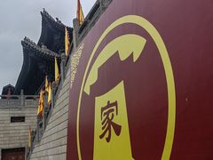 -大槐树寻根祭祖园