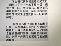 -星空失恋博物馆(北京路旗舰店)
