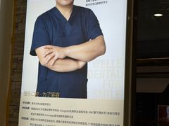 -维乐口腔(美维云门诊陆家嘴店)