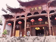 -不倒翁·徽天下名菜楼(马鞍山路店)