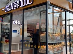 门面-一鸣真鲜奶吧(温州南站店)