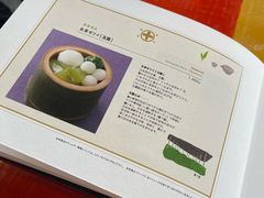 -中村藤吉(本店)