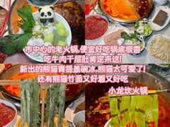 -小龙坎火锅(春熙太古里店)