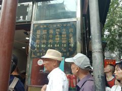 门面-刘纪孝腊牛羊肉(北广济街店)