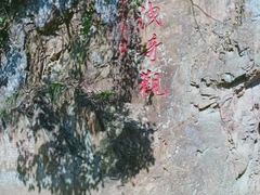 -五泄景区