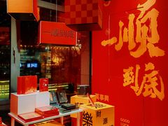 -PAGEONE(北京坊店)
