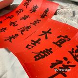 除夕吉祥了您呐[抱拳]动活儿动活儿腾腾肚子[奸笑]