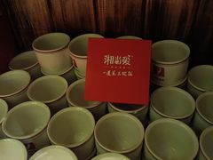 -湘当爱·鲜煮现炒(松岗立业路店)