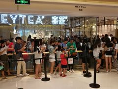 等位区-喜茶(深圳东门1234店)