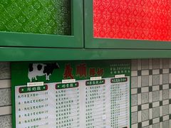 -义顺牛奶公司(板樟堂店)