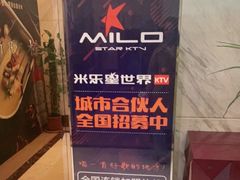 -Miohca缪卡KTV(和平店)