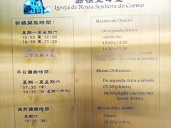 -嘉模圣母教堂