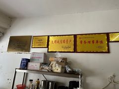 -大南门牛肉包子店