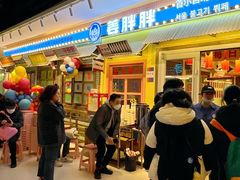 -姜胖胖首尔自助烤肉·蒸汽海鲜大排档(国瑞中心店)