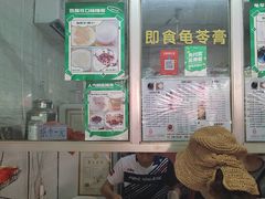 -五福堂龟苓膏(河东北山店)
