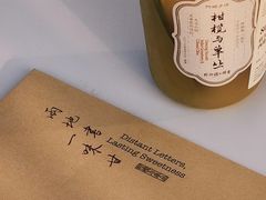 -阿嬷手作(上海万象城店)