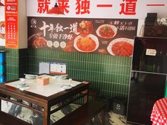 -独一道·邵伯龙虾土菜馆·烧烤(雨花西路店)