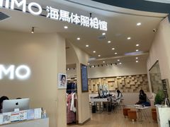 -海马体照相馆(成都来福士广场店)