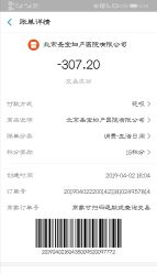 -北京圣宝妇产医院·妇产科·儿科