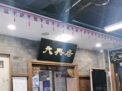 -天兴居(鲜鱼口街店)