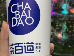 -茶百道(SKLP新光里+店)
