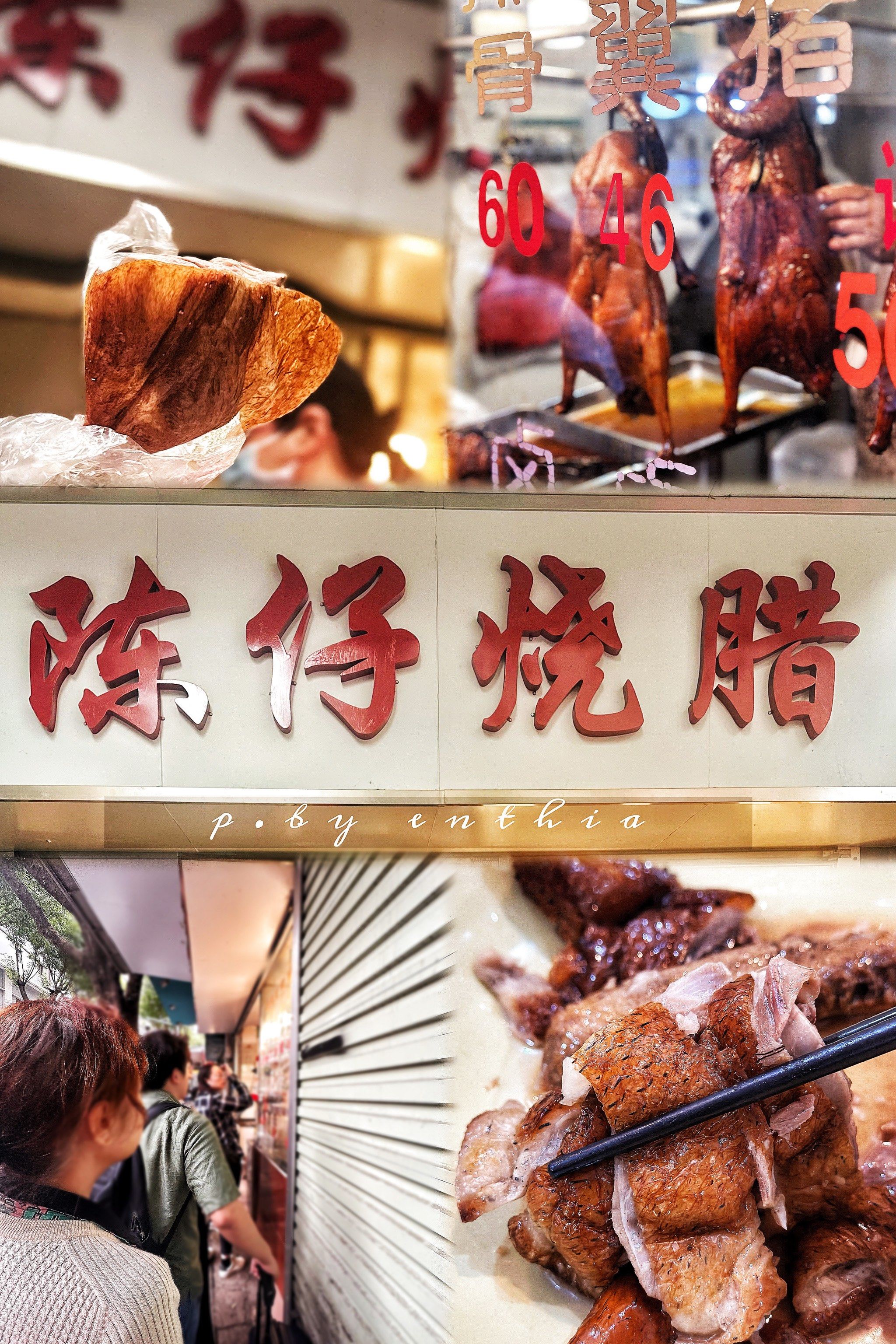 传承三代人的广州市井气息烧腊店|排队王05