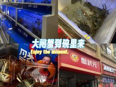 -蟹状元大闸蟹·年货·粽子(成都成华店)