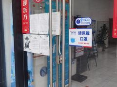 -东方有线(宝山通河营业厅)