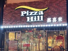 门面-嘉喜来比萨(罗马花园店)