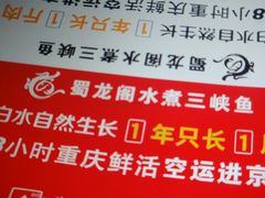 -雲蜀龙阁·金牌水煮鱼(方庄店)