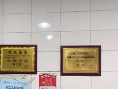-朱儿面庄(洋河三路店)