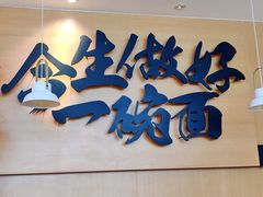 门面-顺溜削面(大王路店)