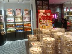 -喜万年年.嫁女饼.顺德特产(华侨城店)