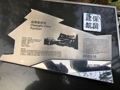 -活水公园
