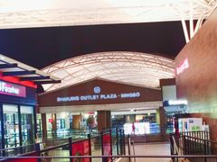 -宁波杉井奥特莱斯广场