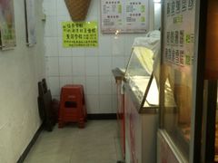 -成裕雪糕店(士多店)