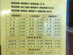 菜单-奶酪魏(牛街总店)