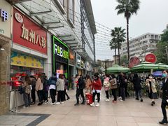 -家吉加州八珍(印象城店)