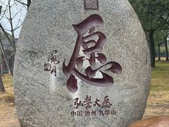 -九华山风景区