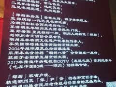 -郑厨私房菜
